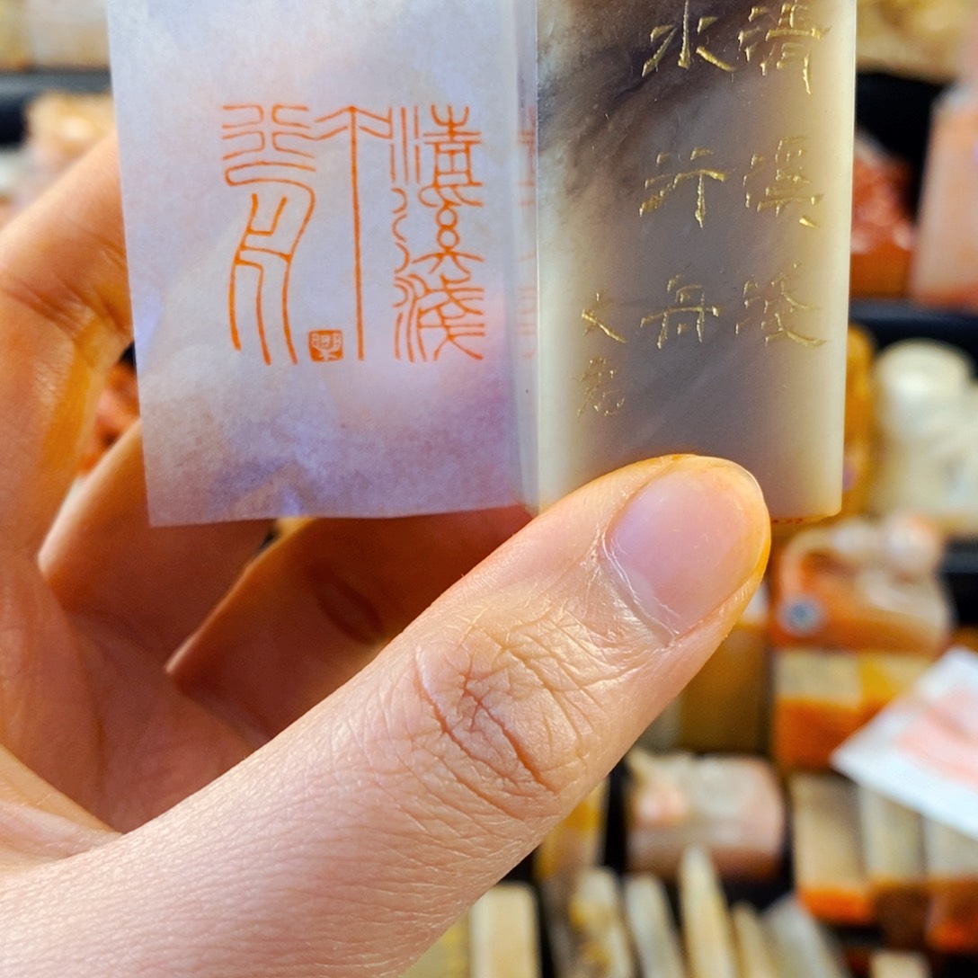 老挝石印石手工篆刻清溪浅水行舟