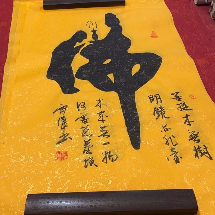 书法雷伟手写100✖️50福利