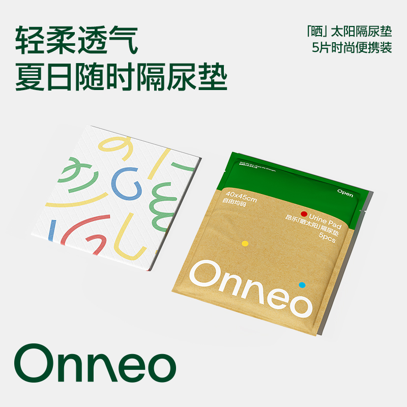 Onneo昂乐晒太阳隔尿垫婴儿一次性透气不可洗新生宝宝均码护理垫