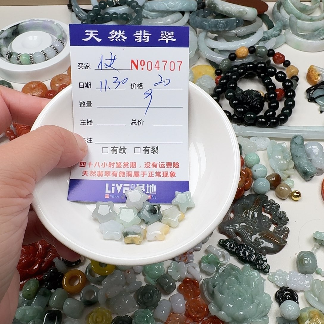 .***艾翡翠未镶嵌颈饰555