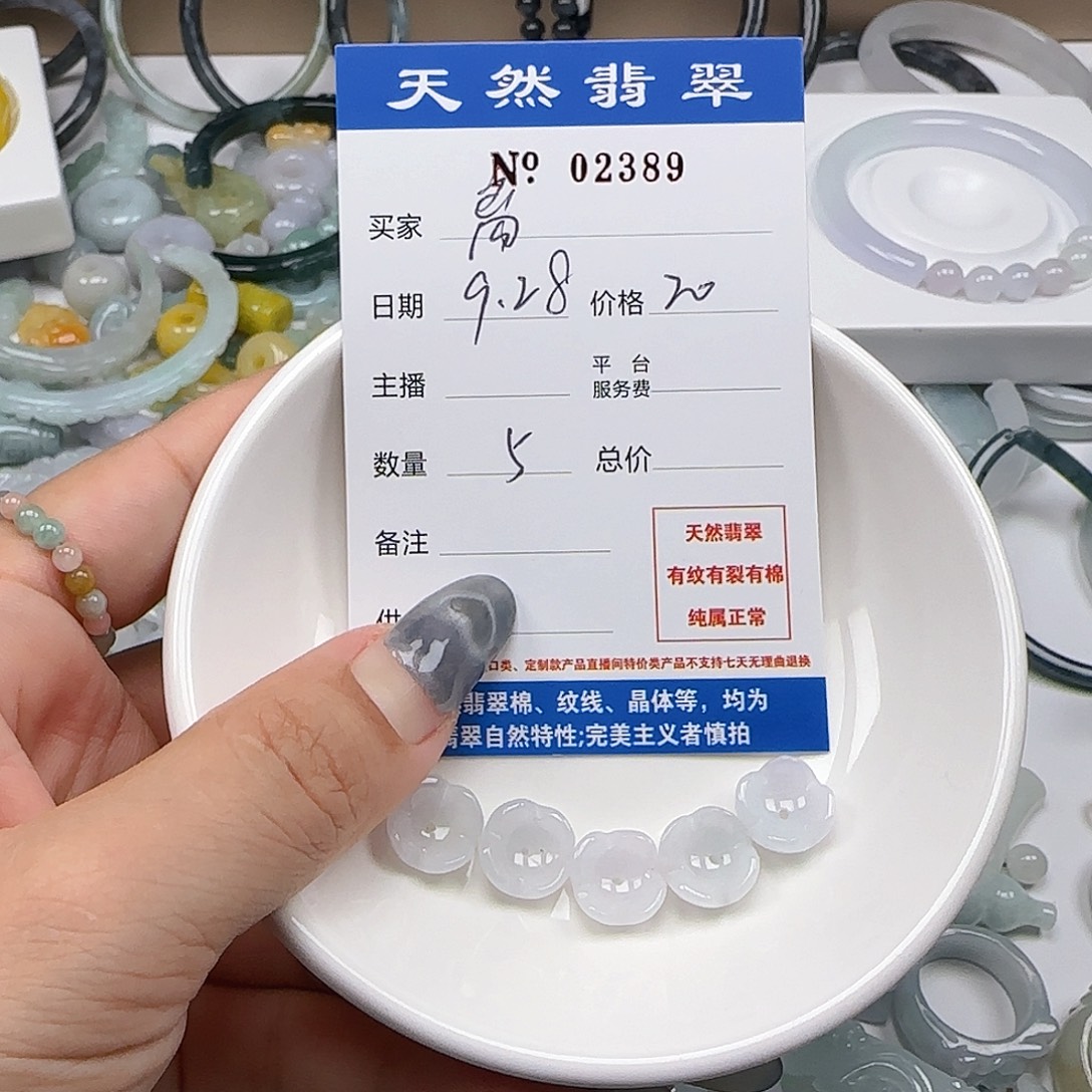 离***鸢翡翠未镶嵌颈饰555