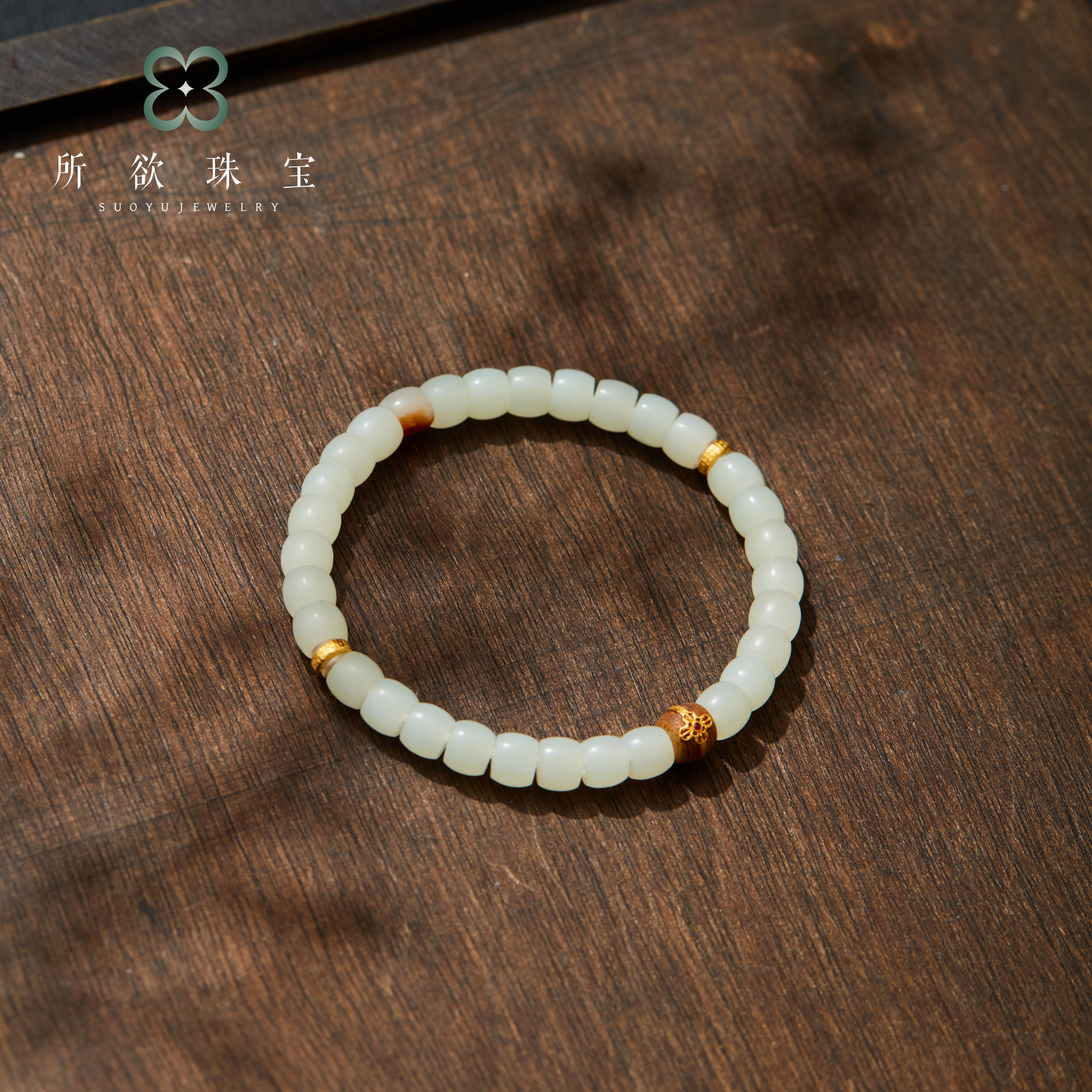 子乔专属【山外】XYGD092014-B-18k和田玉手串#多样性发一