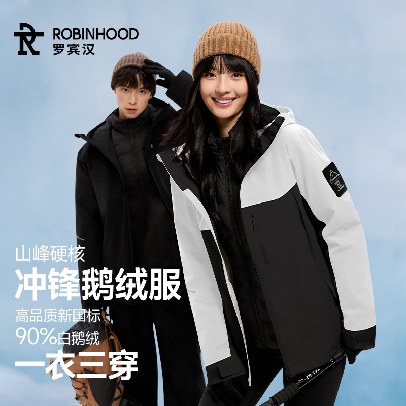 【白小姐】罗宾汉户外冲锋衣外套 一衣三穿鹅绒服-R053W122492-1