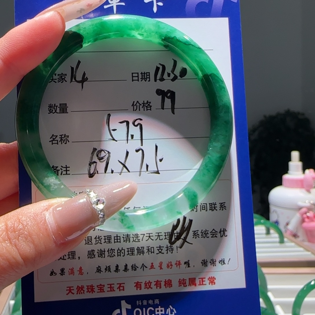 石英质玉（非洲翠）未镶嵌手镯