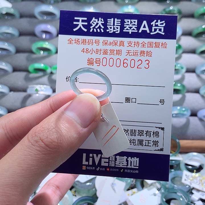 翡翠戒指未镶嵌翡翠