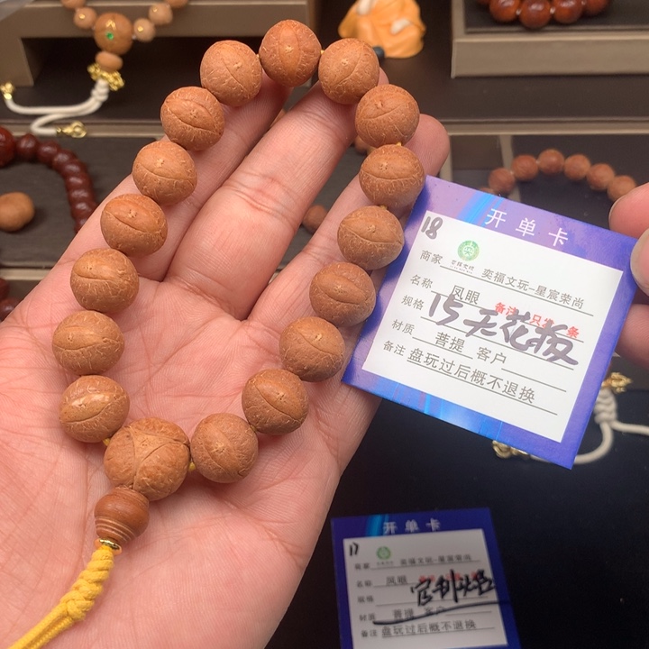 凤眼菩提手串战*天凤眼菩提18