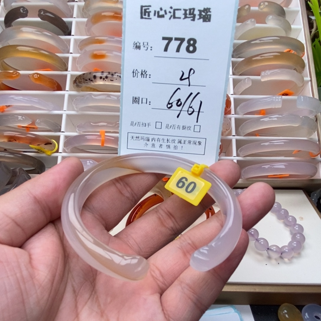 玛瑙/玉髓手镯未镶嵌