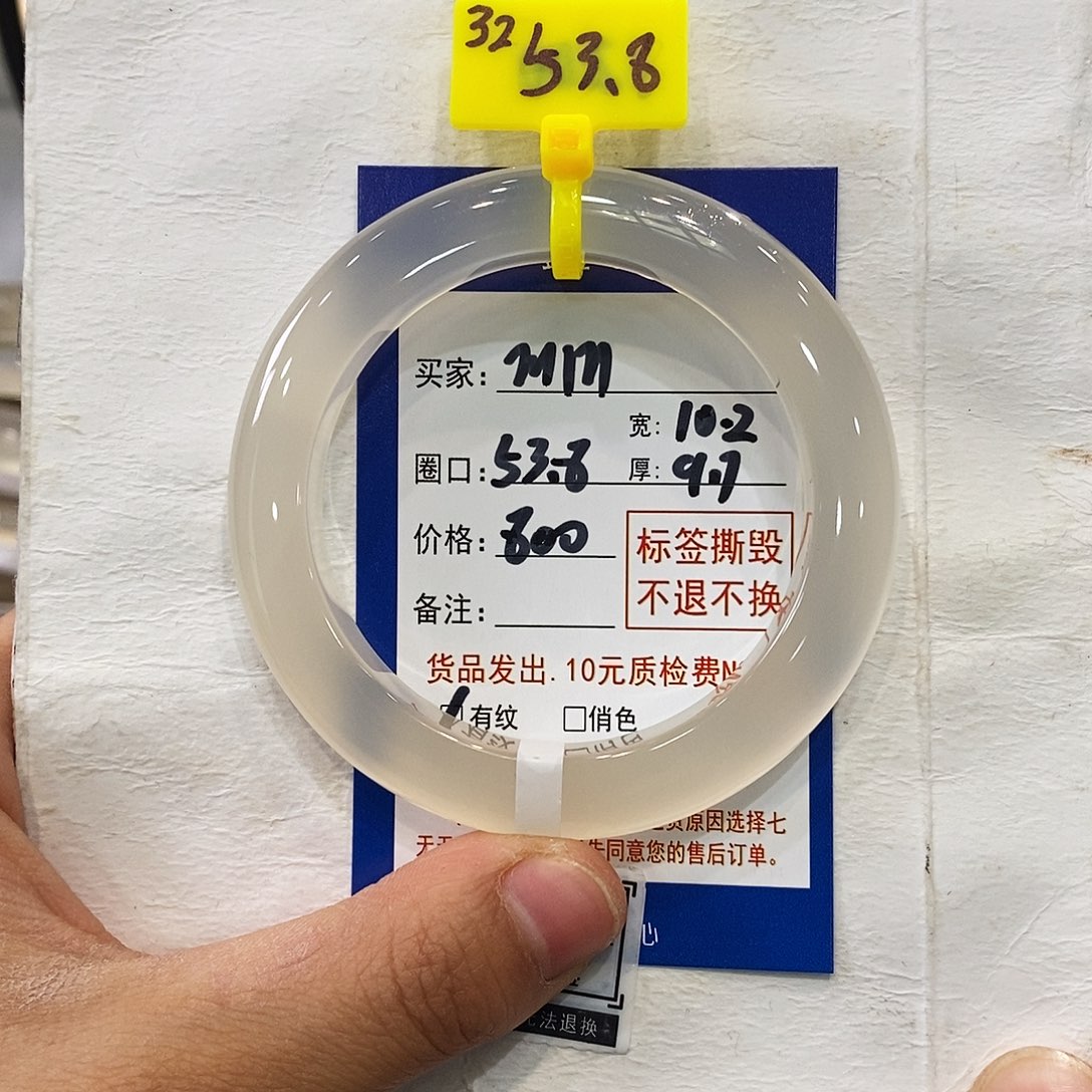 玛瑙/玉髓手镯未镶嵌m*z