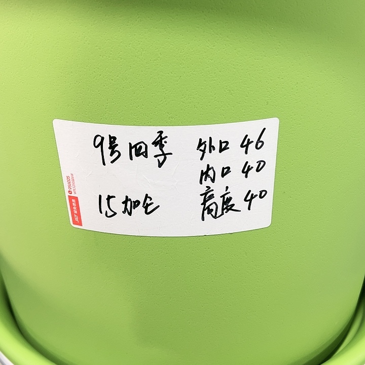 特价9号口46高40果绿4只无托
