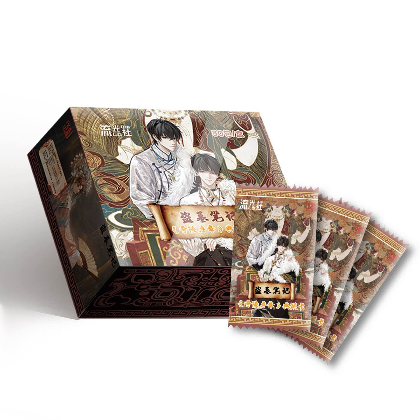 流光社【盗墓笔记·奇陵序章 限定卡】二创