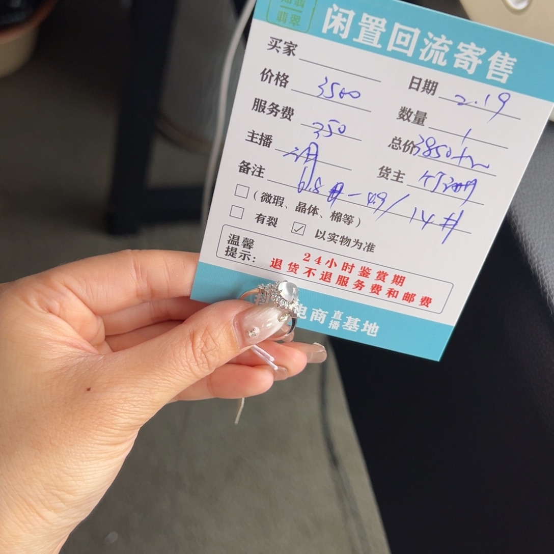 翡翠戒指18K金镶嵌甜**?