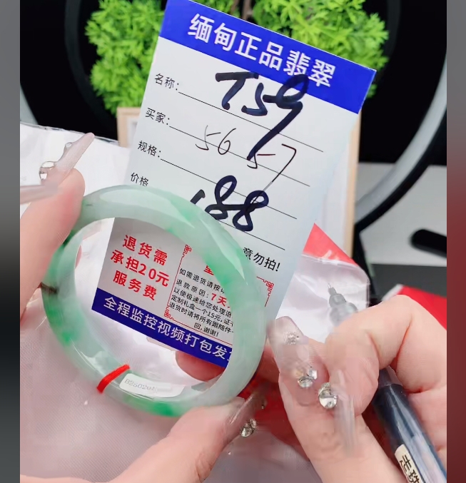 T59【缅甸翡翠 手镯处理 】实物以直播间为准微色差