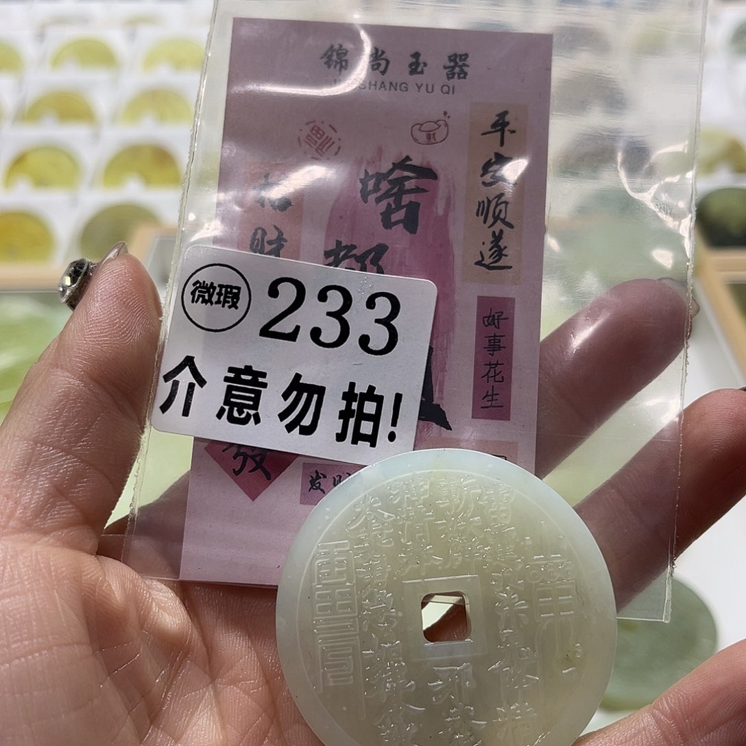 蛇纹石玉挂坠未镶嵌