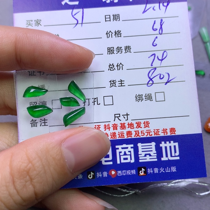 翡翠挂件未镶嵌用****6