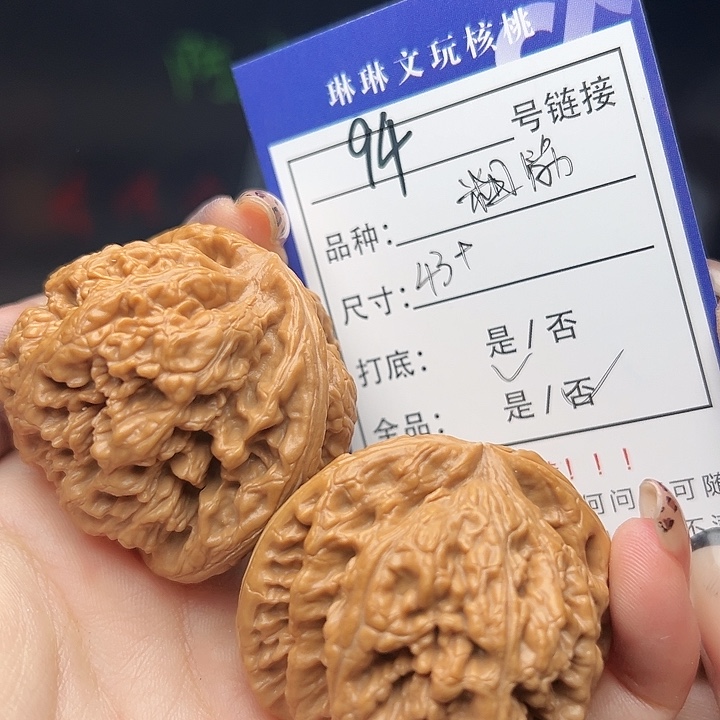文玩核桃吊坠核桃94