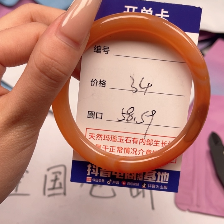 玛瑙/玉髓手镯未镶嵌