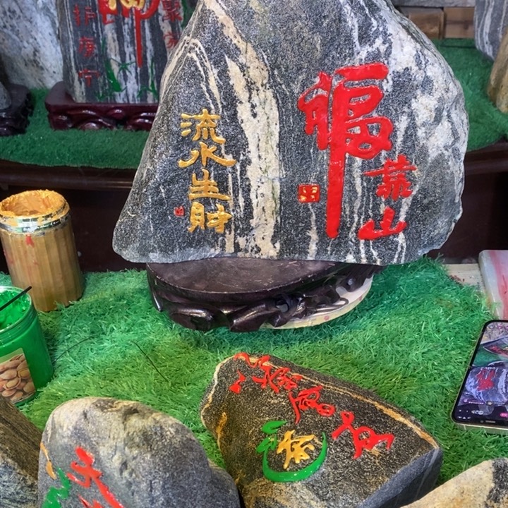 瑞***雪福如东海 寿比南山