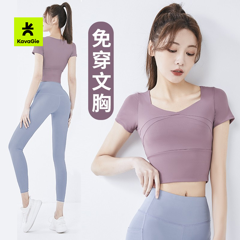 K.G【两件套】瑜伽服女带胸垫跑步健身短袖运动上衣显瘦气质