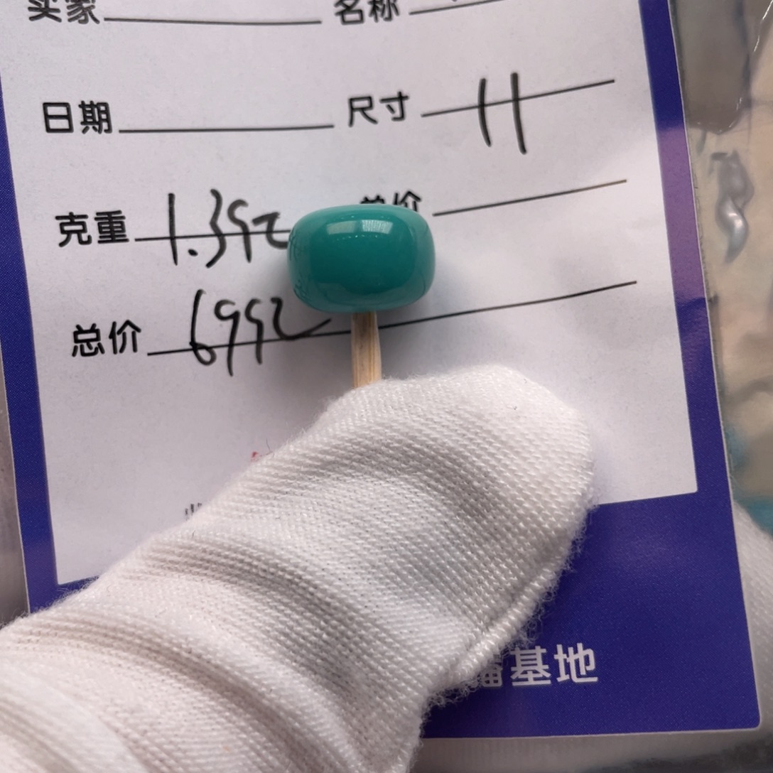 绿松石未镶嵌配饰
