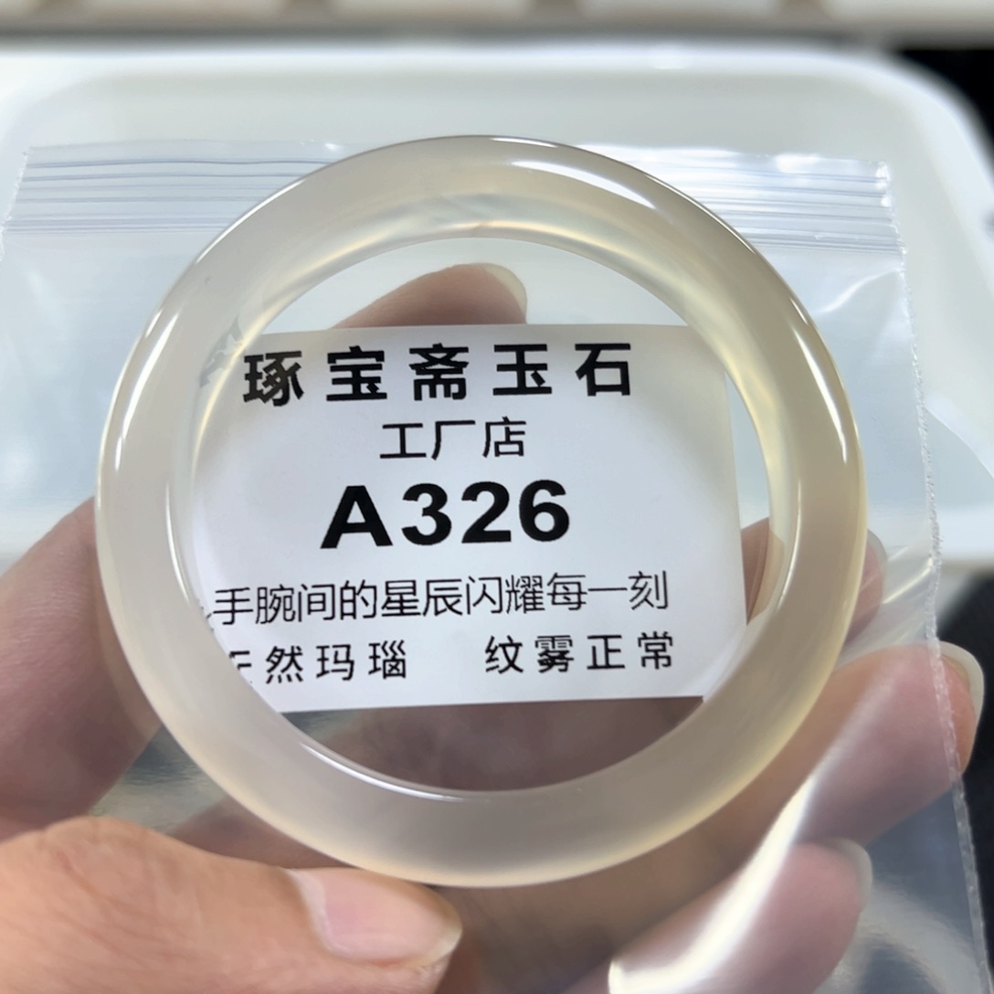 玛瑙/玉髓手镯未镶嵌59