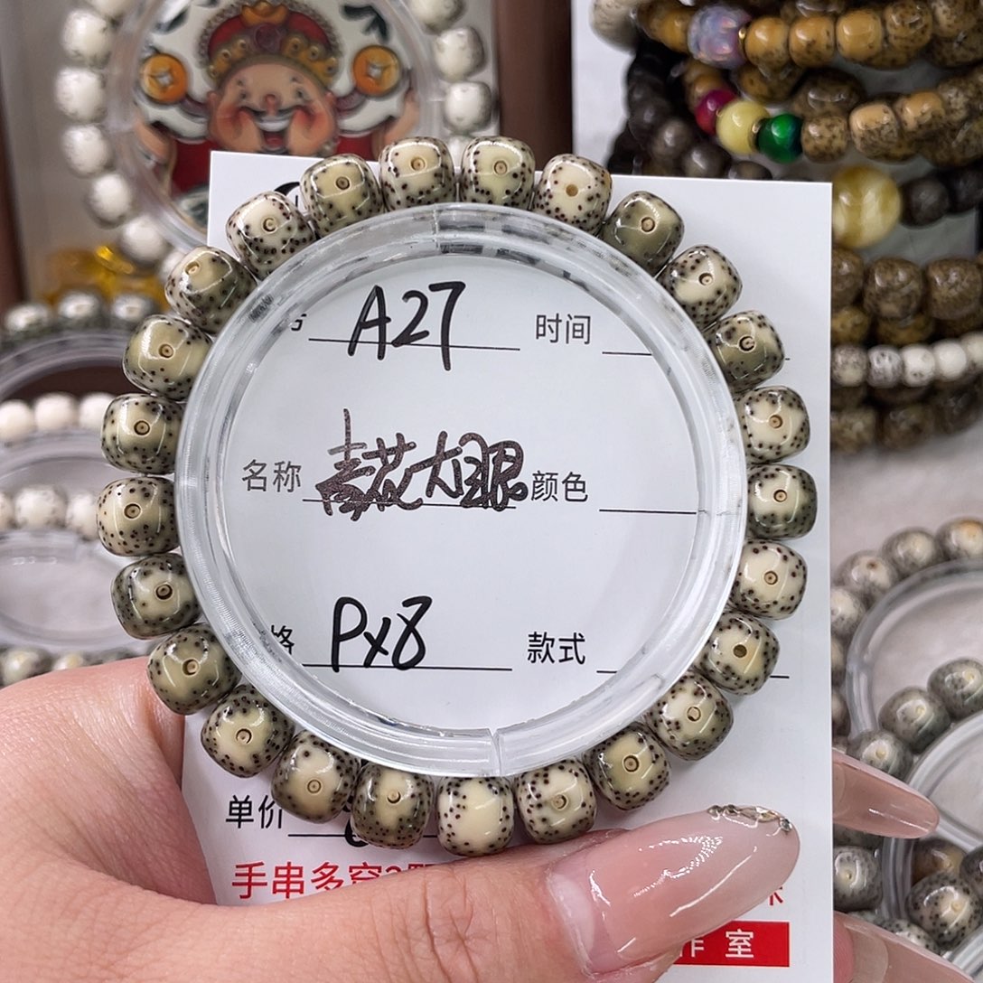 燃***夏星月菩提手串27青花大眼
