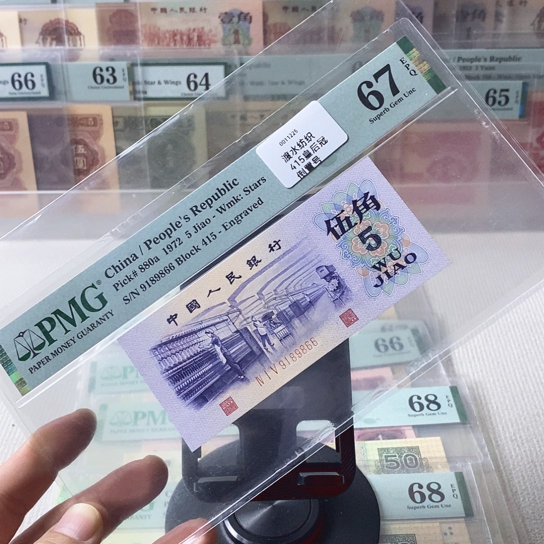 渡水纺织67分号码无4