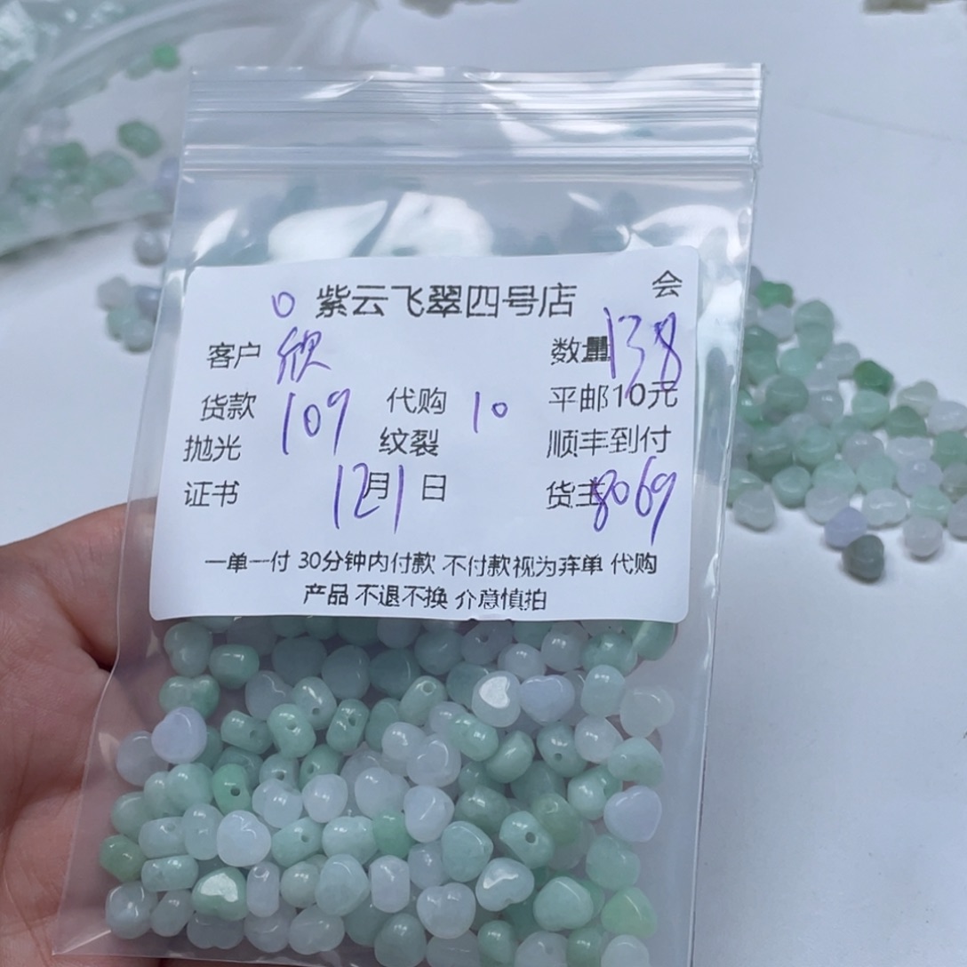 欣***念翡翠未镶嵌颈饰翡翠吊坠