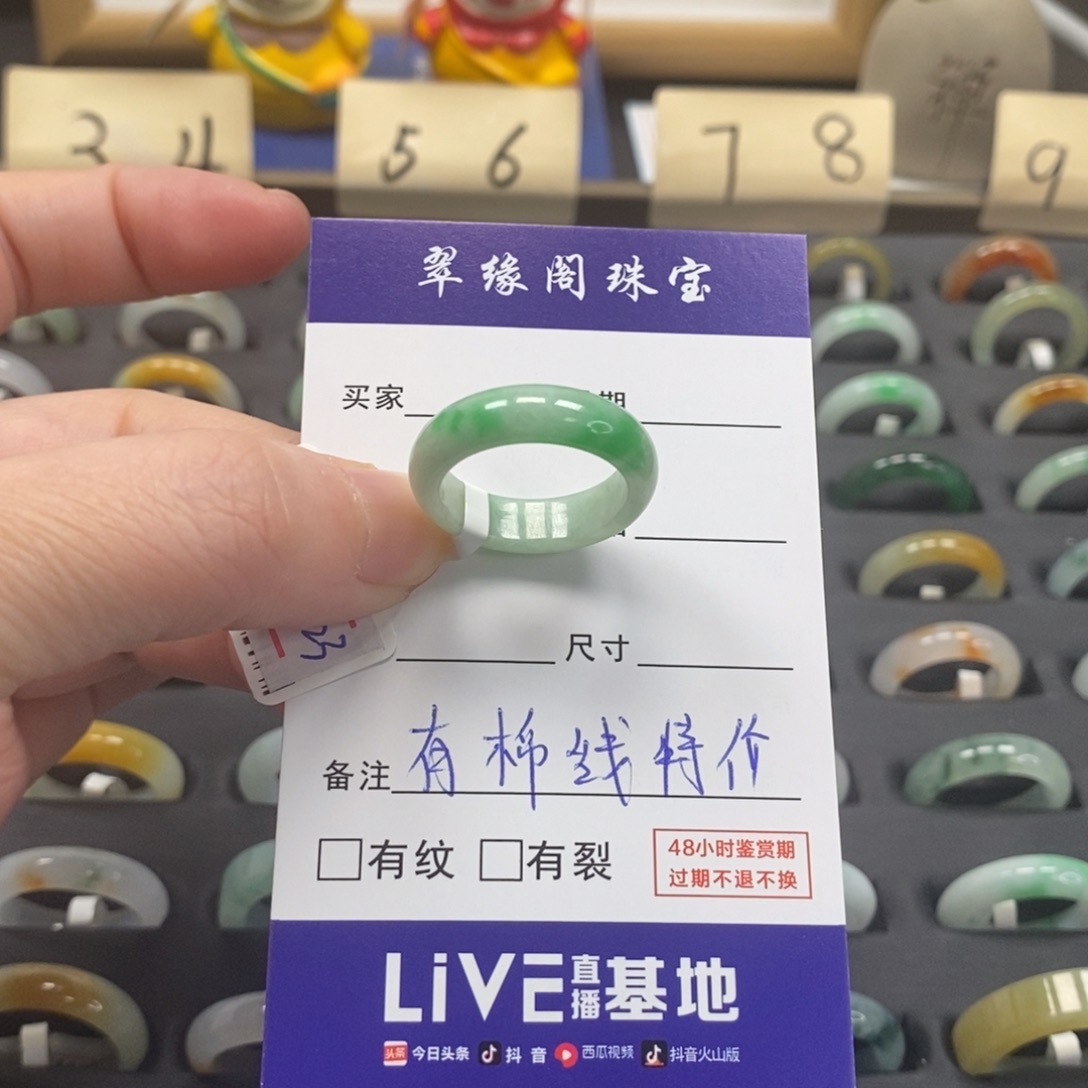翡翠戒指未镶嵌c*na货15 16圈zz