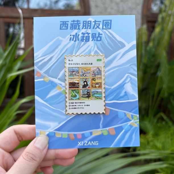 西藏朋友圈金属冰箱贴热门景点城市打卡纪念伴手礼磁吸装饰文创