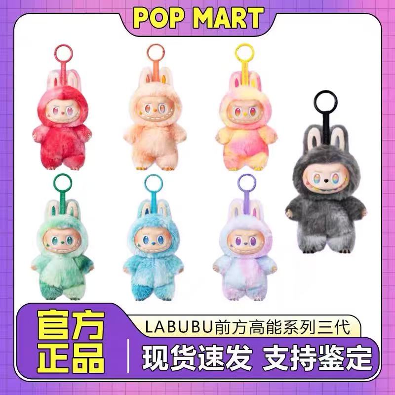 当日发 -现货现发 3.0三代可爱毛绒布偶公仔潮玩高级礼盒