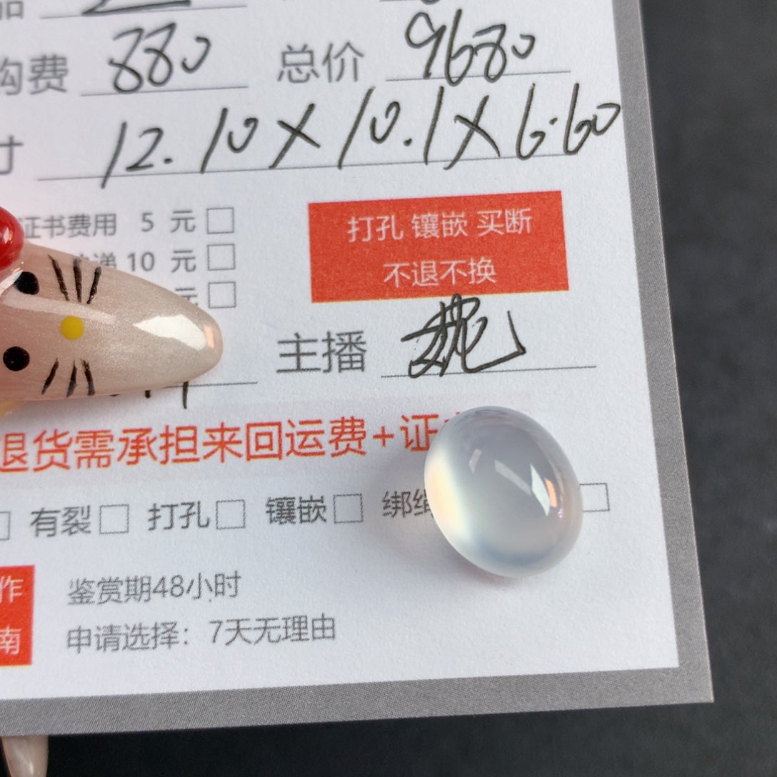 翡翠裸石爆**花翡翠翡翠