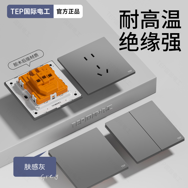 86型家用超薄肤感星空灰开关插座面板一开五孔二开双墙壁暗装面板