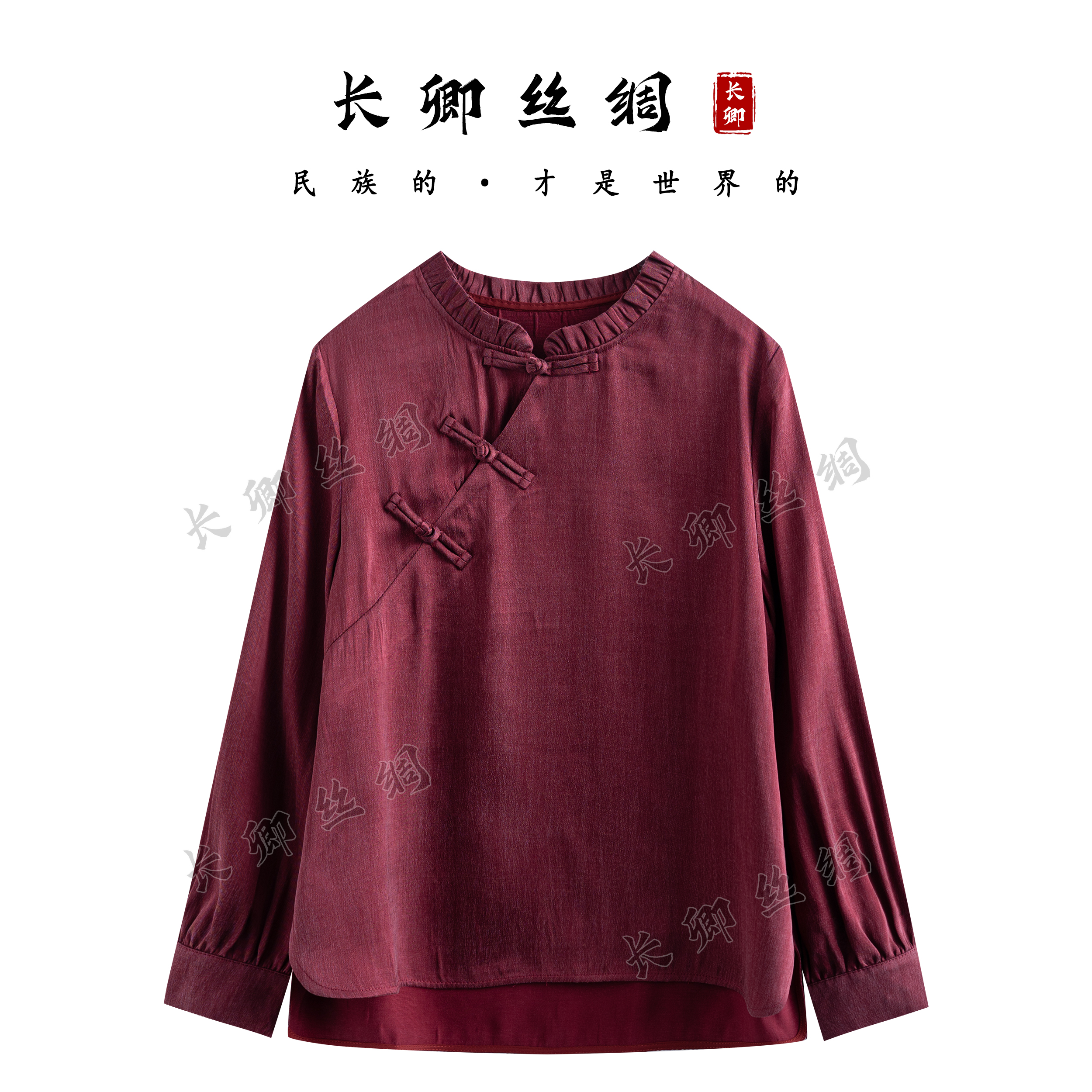 【青青】紫御 高奢花边立领大王段新中式国风上衣百搭衬衫CH435
