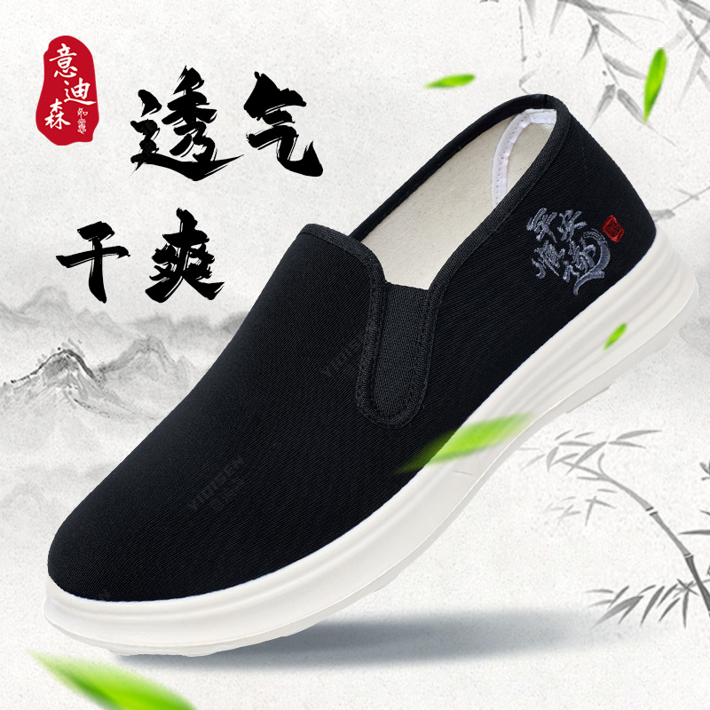 意迪森老北京新款布鞋休闲鞋软底透气新中式刺绣脚蹬爸爸防滑单鞋