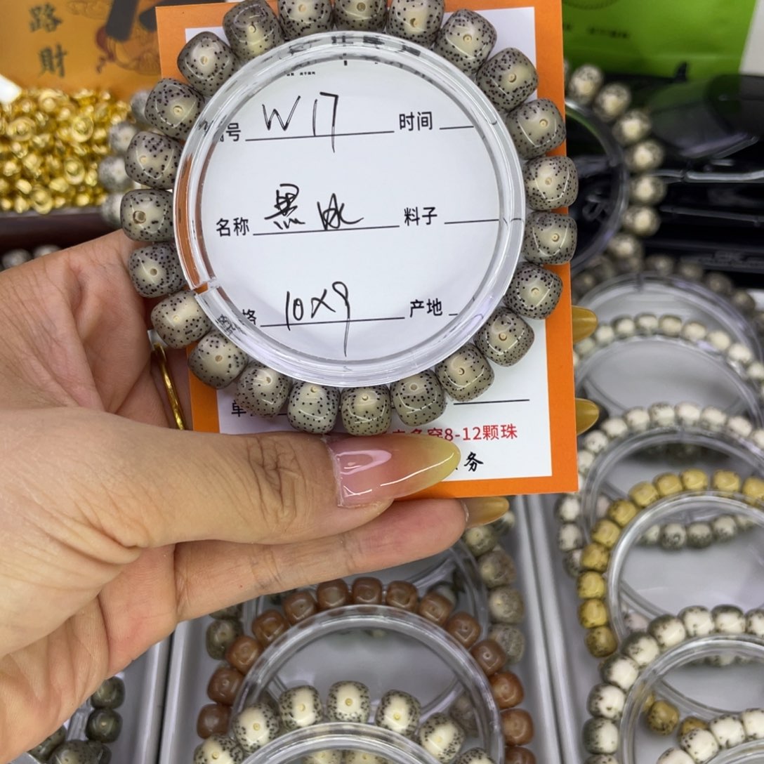 可****星月菩提吊坠W黑冰