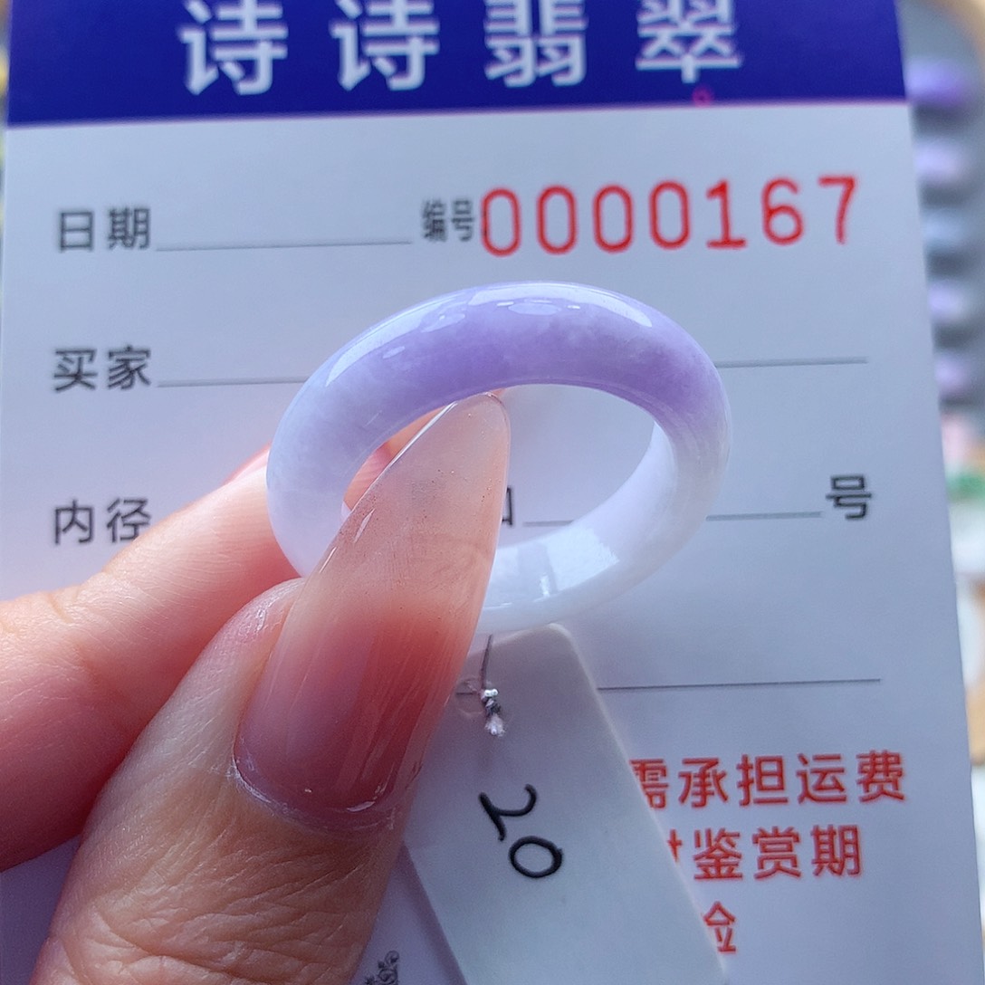 翡翠未镶嵌戒指缅甸A货