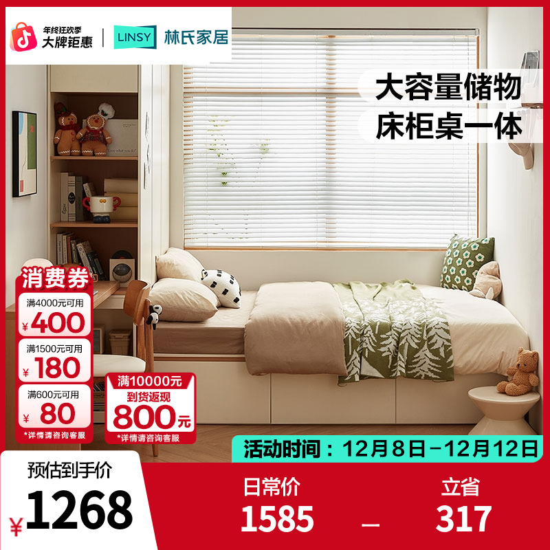 林氏家居小卧室书桌一体榻榻米衣柜床单人带储物柜理想家储物床LX