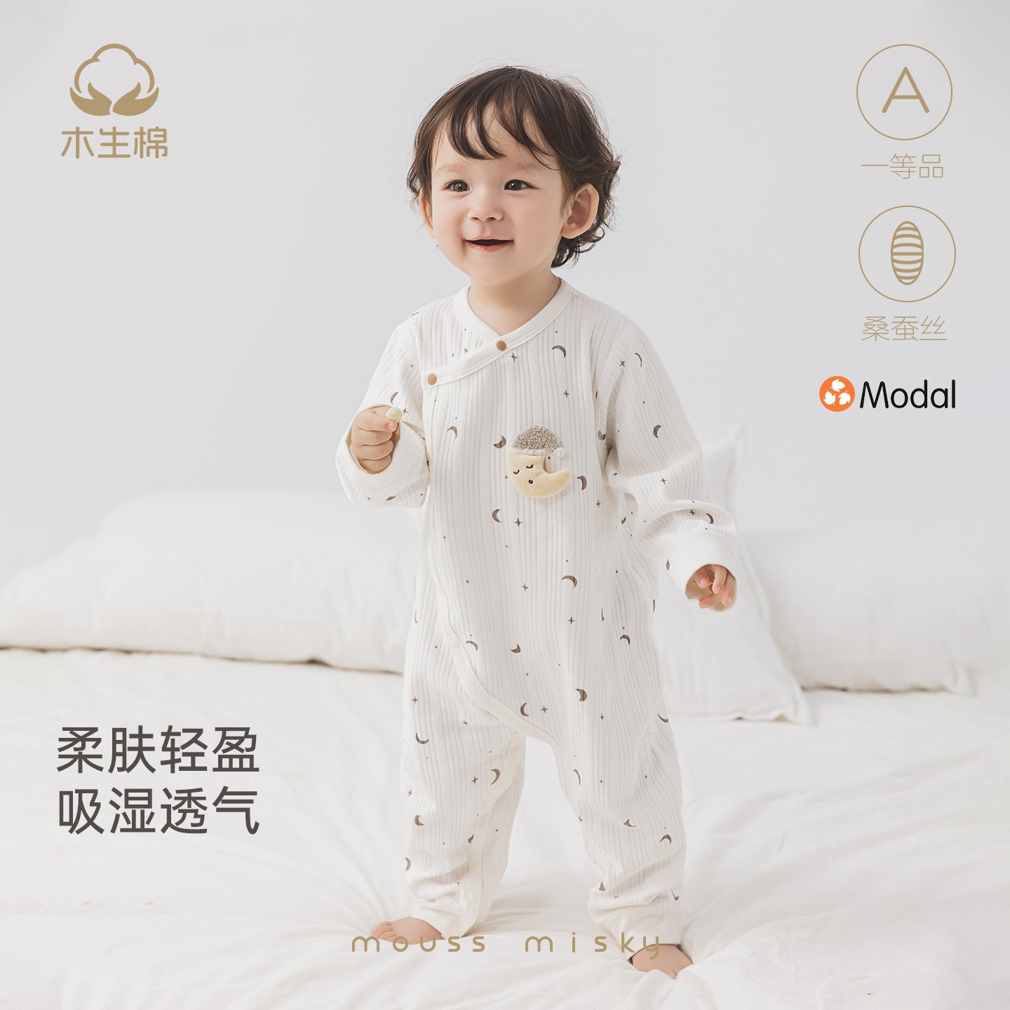【晚安月亮系列】木生棉蚕丝棉包屁衣保暖连体衣秋冬宝宝哈衣秋装