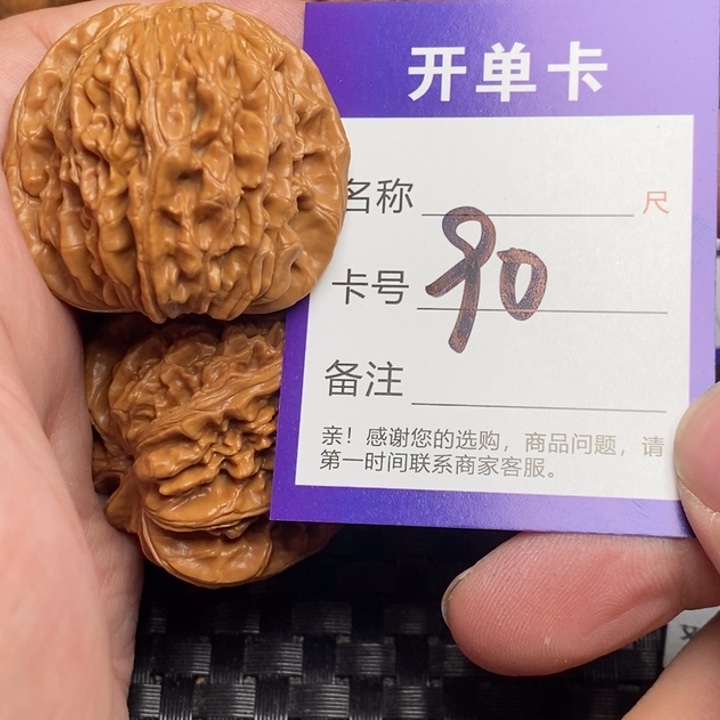 文玩核桃吊坠好果子