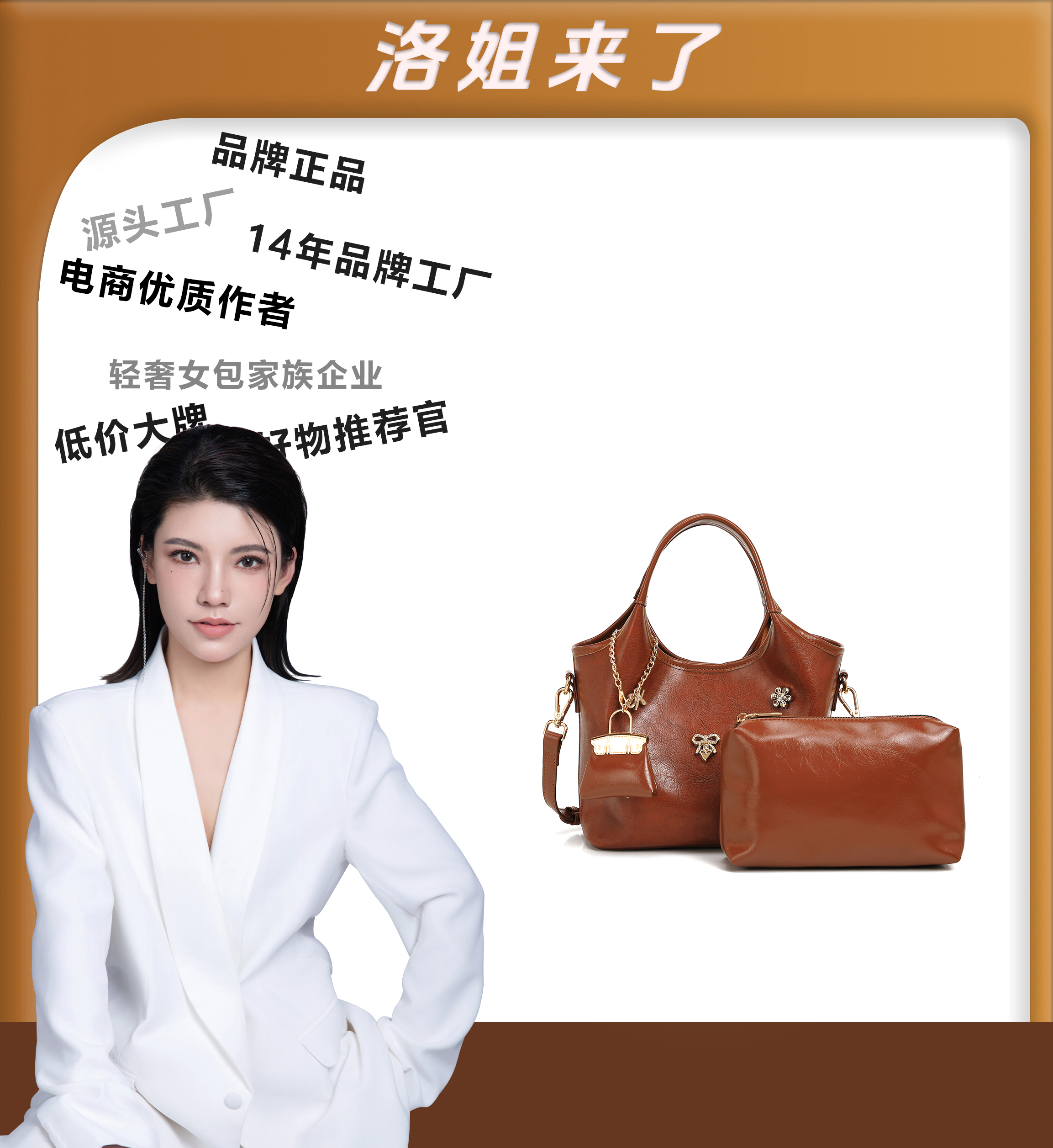 【洛洛限定】2025新款潮流百搭韩系单肩斜挎包（带小包）