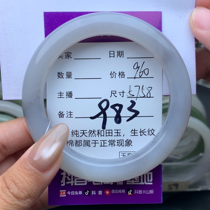 未镶嵌手镯和田玉