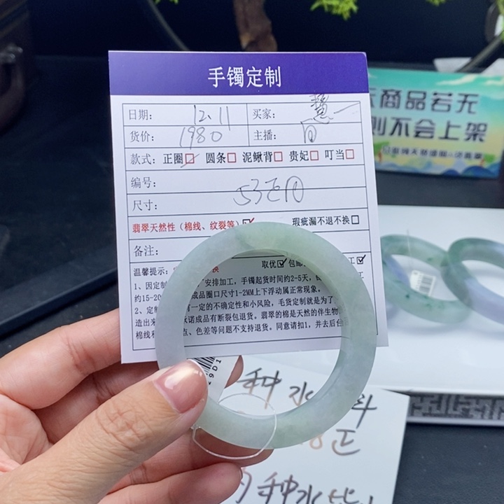 慧***慧定制翡翠未镶嵌翡翠