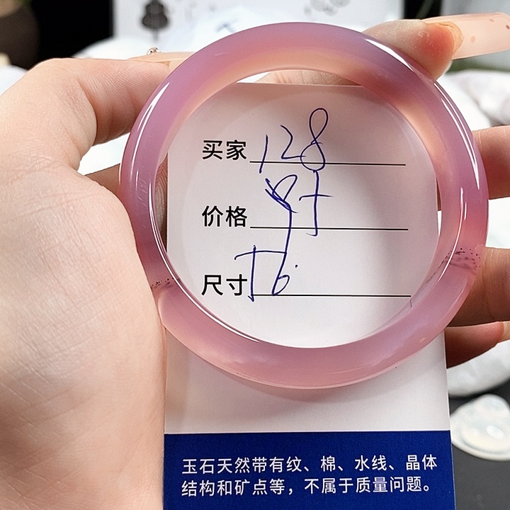 玛瑙/玉髓手镯未镶嵌