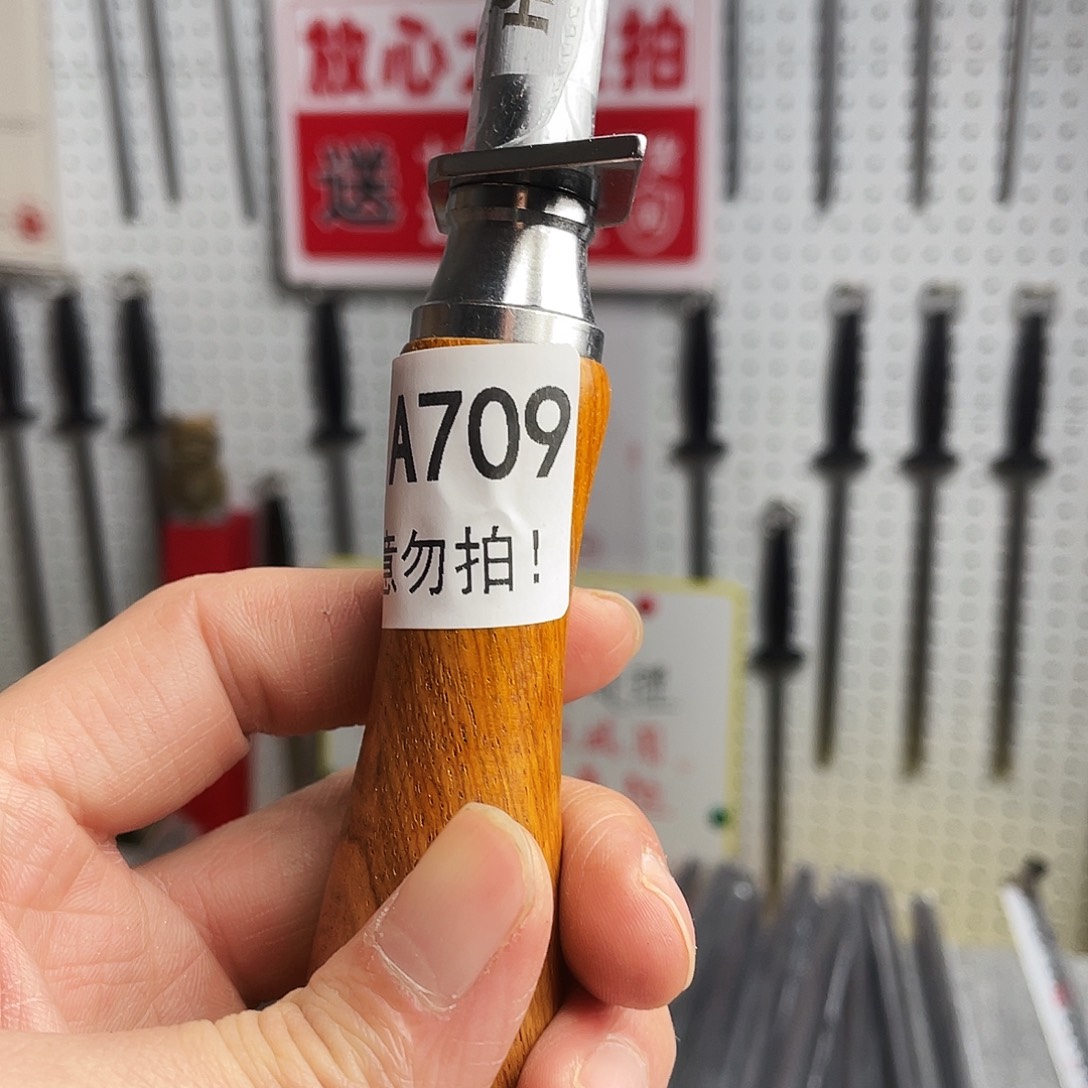 微瑕疵12寸超细纹分体式花梨木手柄——709