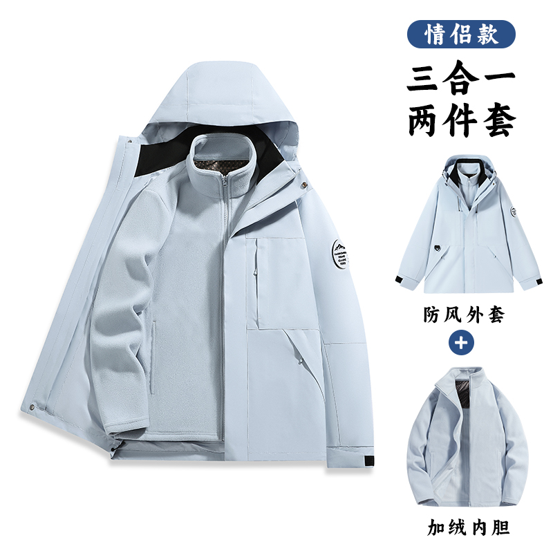尊圻情侣冲锋衣两件套户外三合一防风防水石墨烯内胆登山服26188