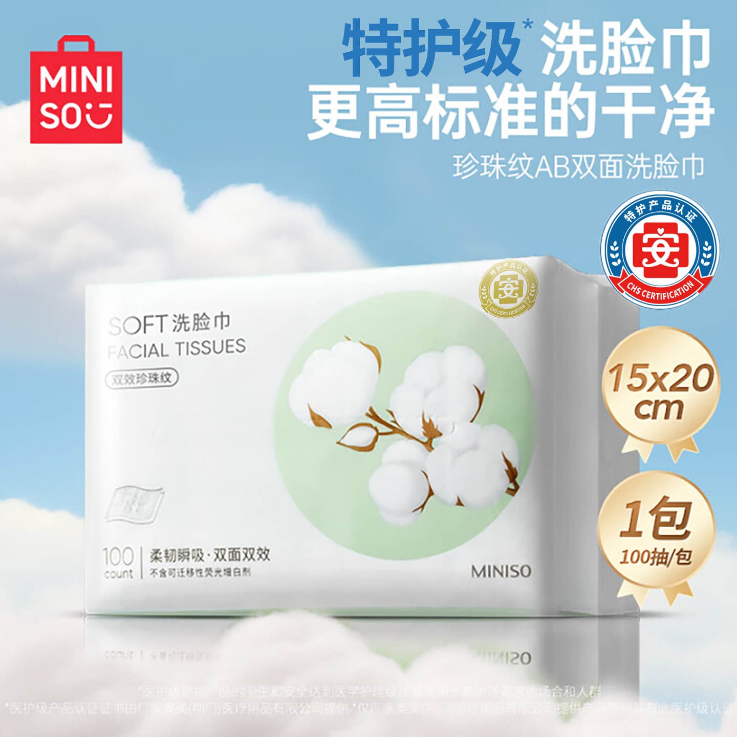 MINISO/名创优品珍珠纹洗脸巾AB双面洁面擦脸卸妆亲肤棉柔巾PD