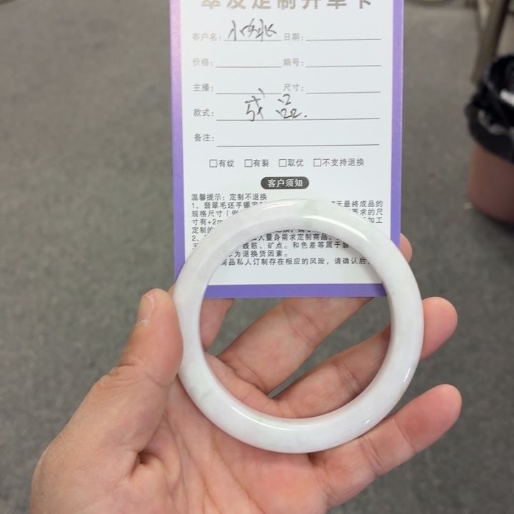 小***姚翡翠未镶嵌手镯翡翠手镯