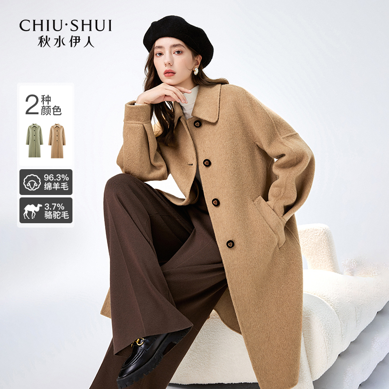 【粉丝专享】秋水伊人长款大衣冬女高品质双面呢外套624410A120036