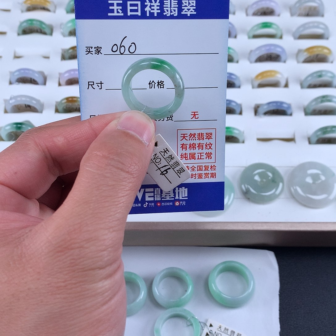 翡翠戒圈未镶嵌16圈