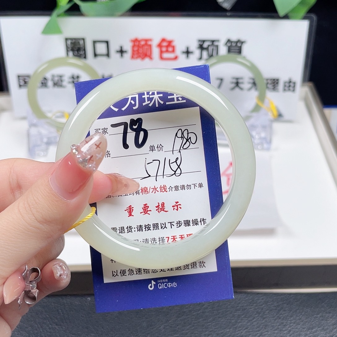 和田玉手镯未镶嵌